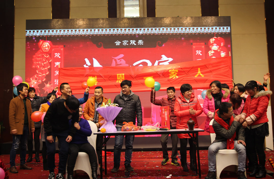 2015年科恩年會-“因為有你，所以幸福！”