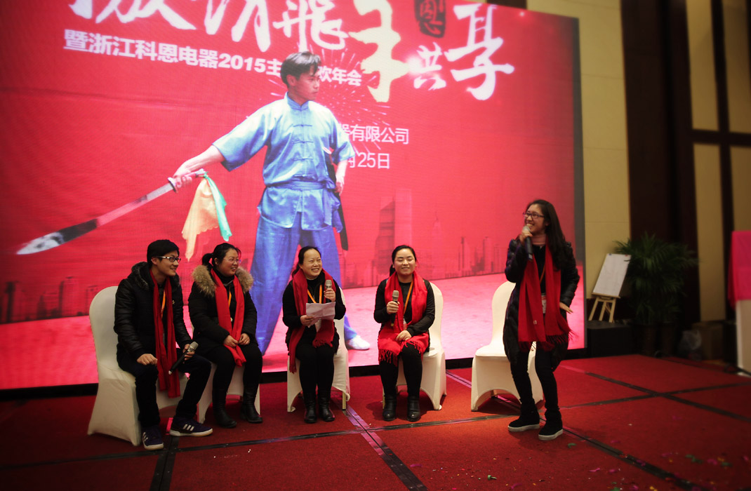 2015年科恩年會-“因為有你，所以幸福！”