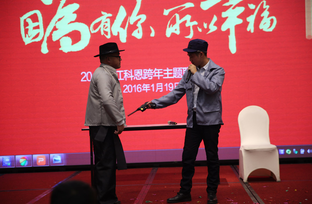 2015年科恩年會-“因為有你，所以幸福！”