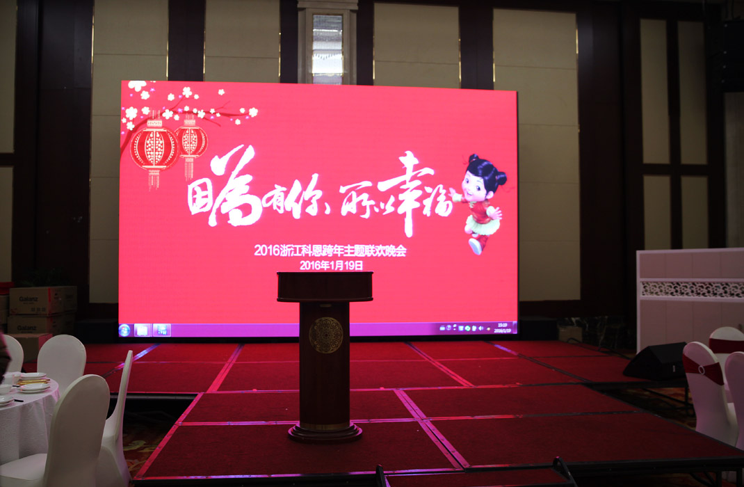 2015年科恩年會-“因為有你，所以幸福！”