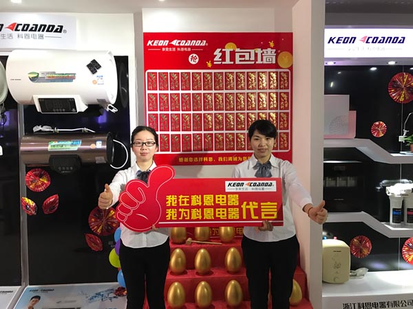 三省聯動，眾志成城，科恩電器再啟新征程