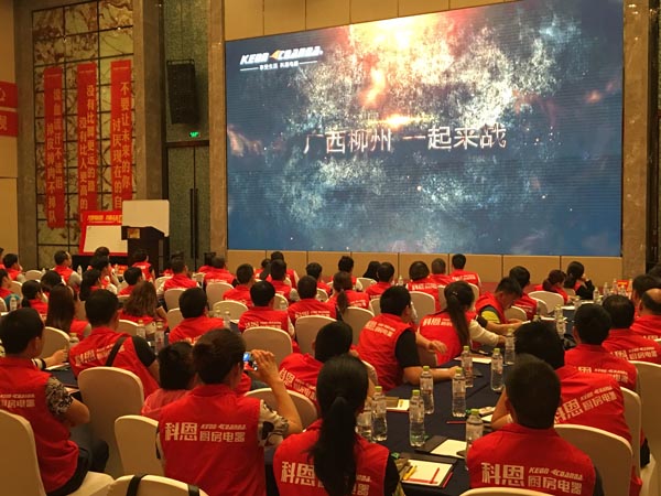 舍我其誰(shuí),一起來(lái)戰(zhàn)——科恩電器粵桂黔三省聯(lián)動(dòng)火熱開啟