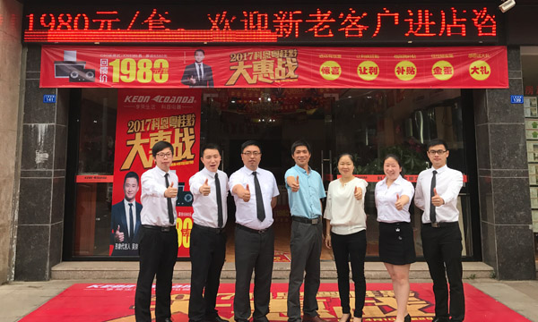 強商育商,實戰落地——科恩廣東梅州育商大會成功舉辦