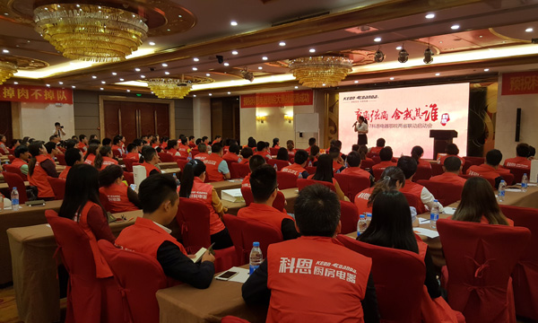 科恩鄂皖大惠戰啟動會,安徽合肥震撼上演