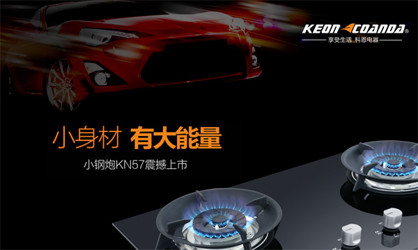 燃?xì)庠罹呷绾芜x購，熟知進(jìn)風(fēng)方式是關(guān)鍵