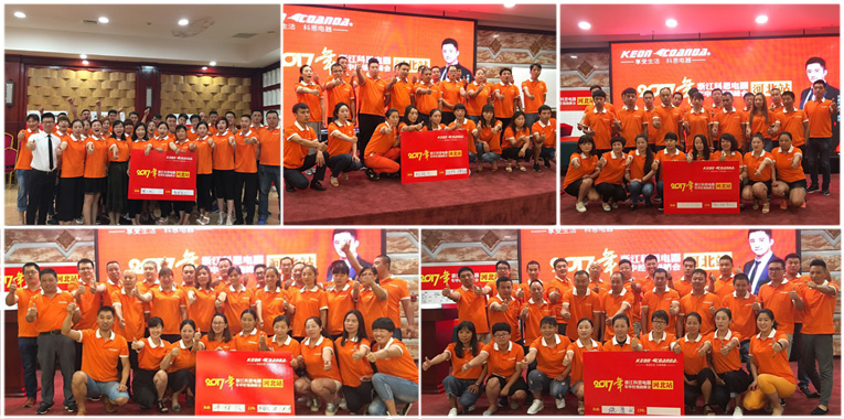 2017科恩電器年中經銷商峰會河北站會議震撼來襲