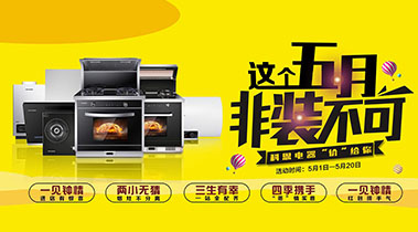 2019這個五月非裝不可,科恩電器