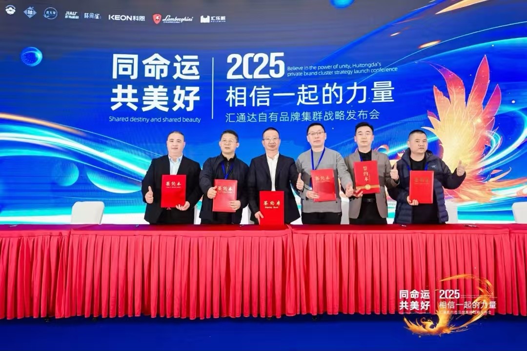 科恩電器與匯通達(dá)正式開啟全面戰(zhàn)略合作！