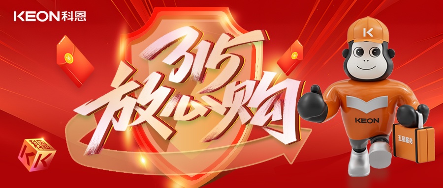 科恩315舊廚煥新節(jié)，換新廚房正當時，政企雙補助升級！