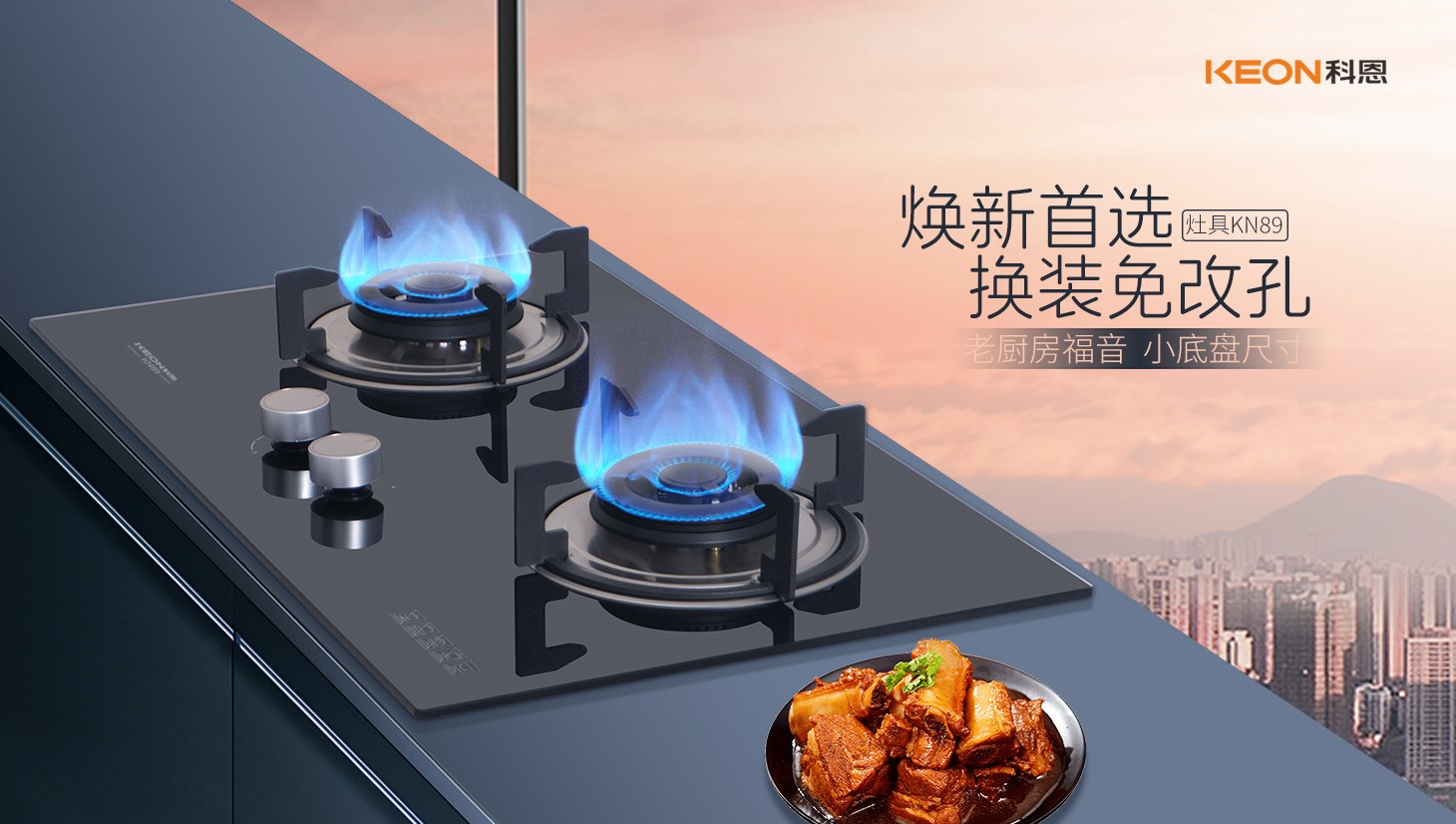 科恩灶具KN89:小尺寸大能量,烹飪體驗全面升級