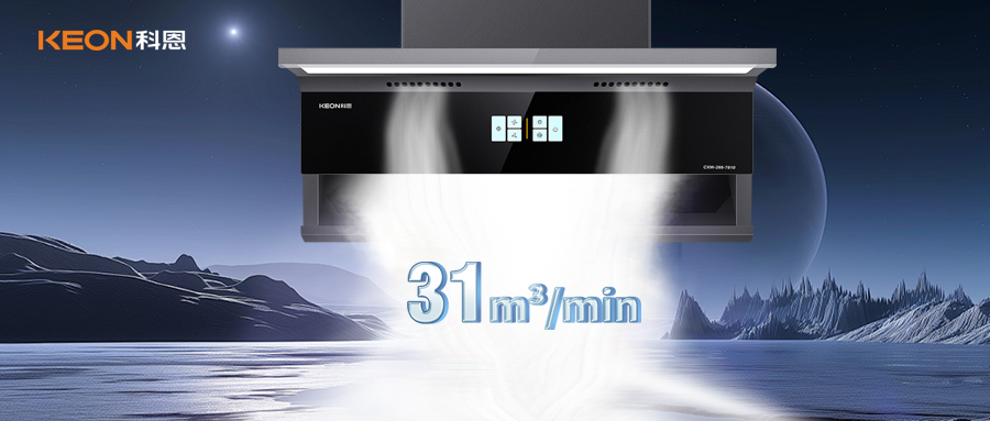 科恩31m³/min變頻大吸力油煙機,清新廚房理想之選