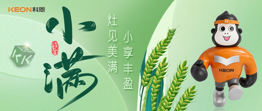 小享豐盈,灶見美滿——科恩廚電打造滿分料理空間