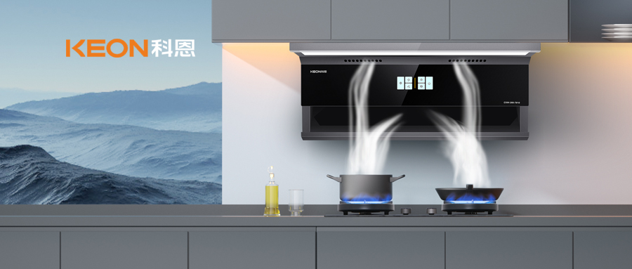 凈煙猛火雙升級,解鎖廚房高光時刻