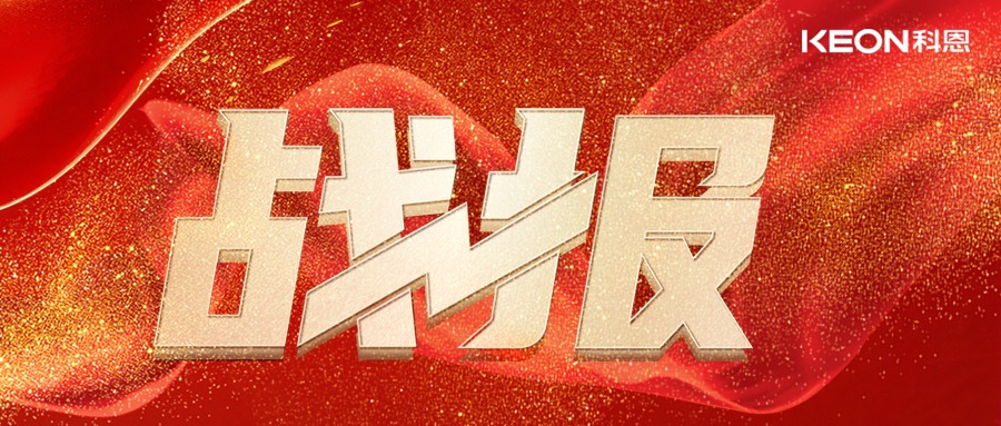 最新戰(zhàn)報!科恩舊廚煥新路演交出亮眼成績單