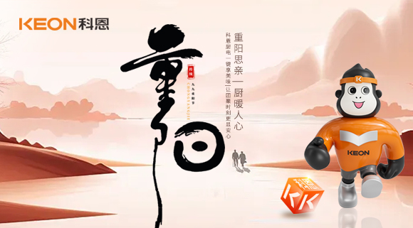 九九重陽(yáng),廚電傳情 | 科恩讓廚房清新更安心!